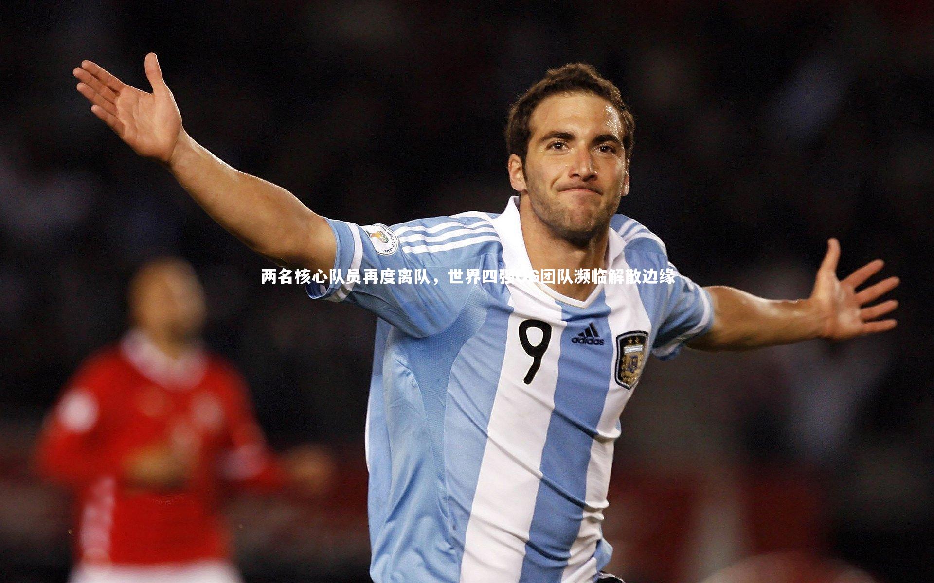 两名核心队员再度离队，世界四强OG团队濒临解散边缘